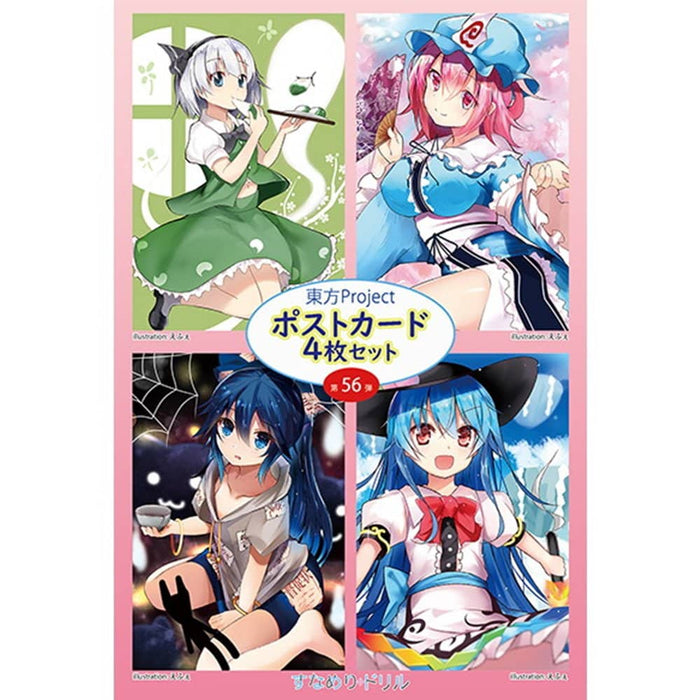 [New] Touhou Postcard 4-Disc Set 56th / Sunameri Drill Release Date: Around May 2022