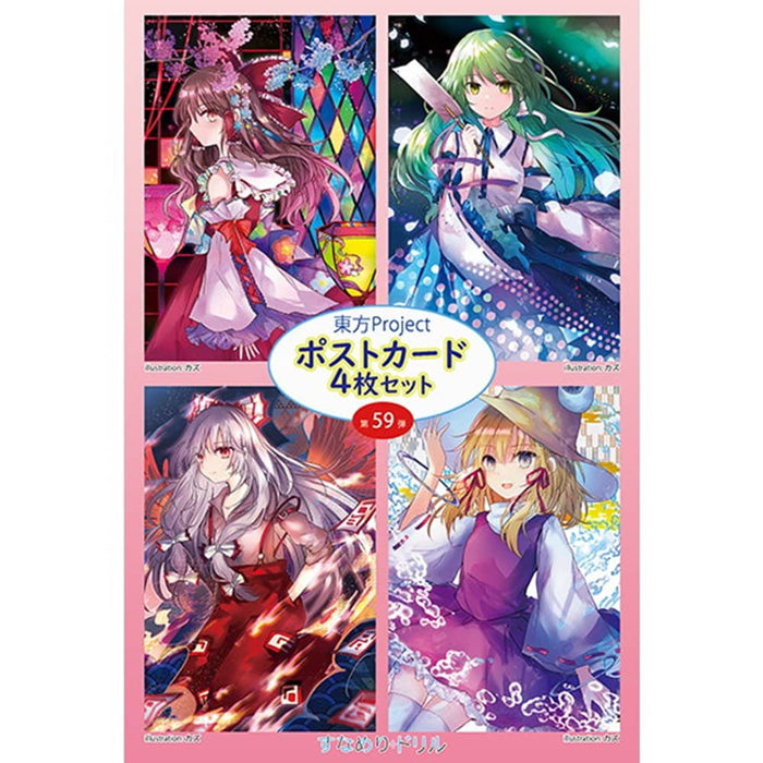 [New] Touhou Postcard 4-Disc Set 59th / Sunameri Drill Release Date: Around May 2022