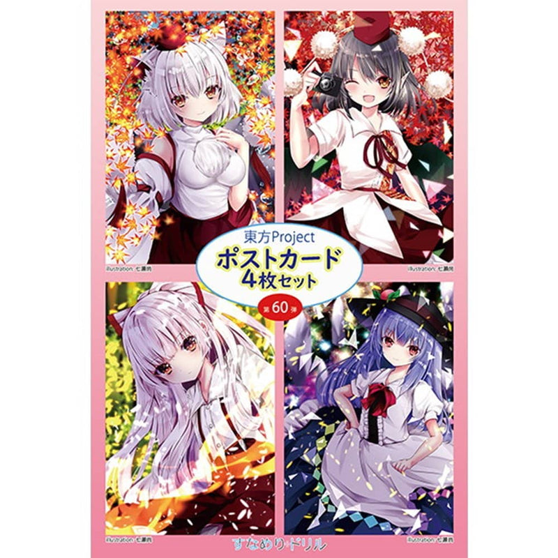 【新品】東方ポストカード四枚組　第60弾 / すなめりドリル 発売日:2022年05月頃