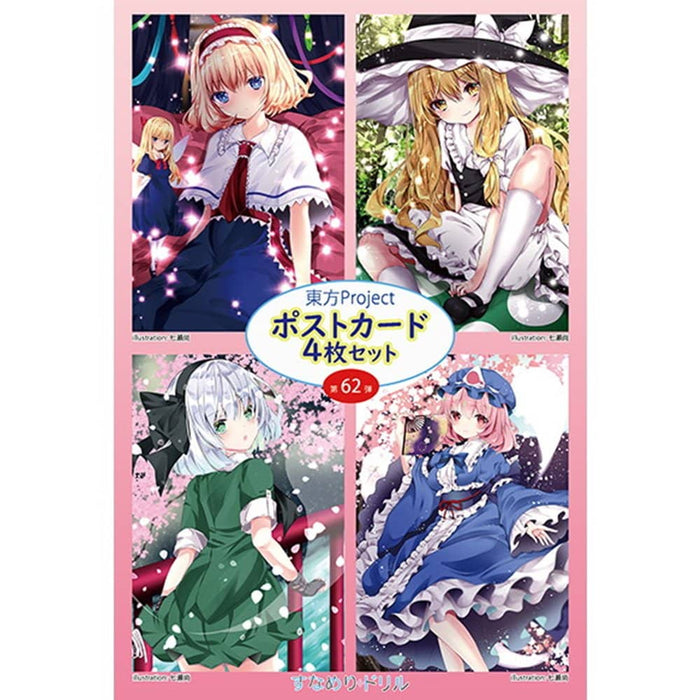 [New] Touhou Postcard 4-Disc Set 62nd / Sunameri Drill Release Date: Around May 2022