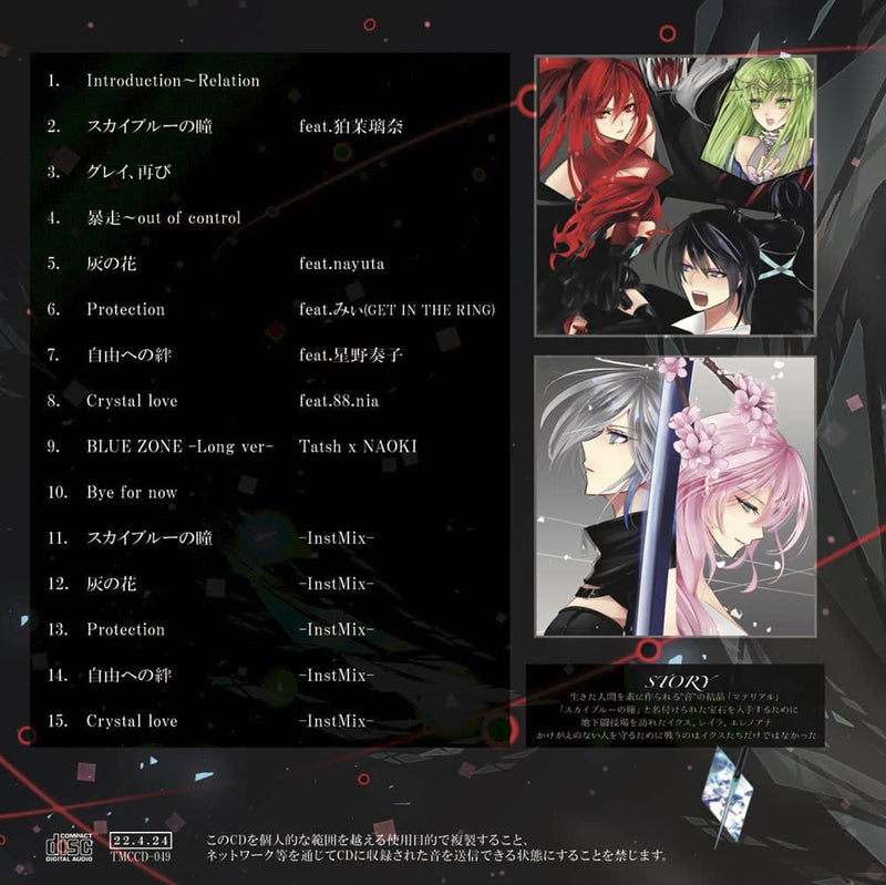 【新品】Relation / TatshMusicCircle 発売日:2022年04月頃