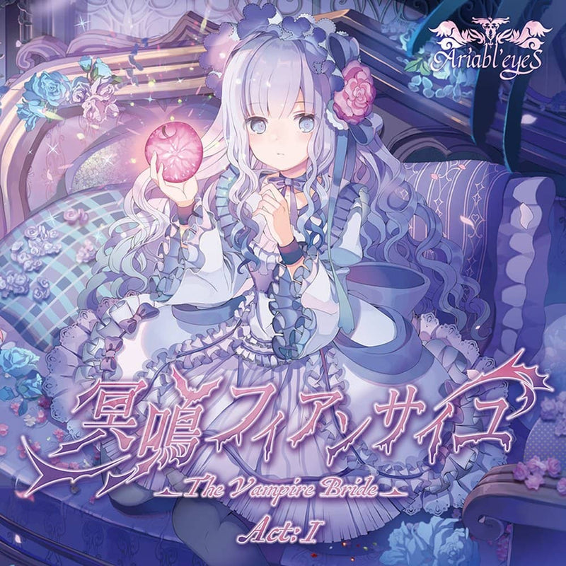 【新品】冥鳴フィアンサイユ Act:I / Ariabl'eyeS 発売日:2022年04月頃