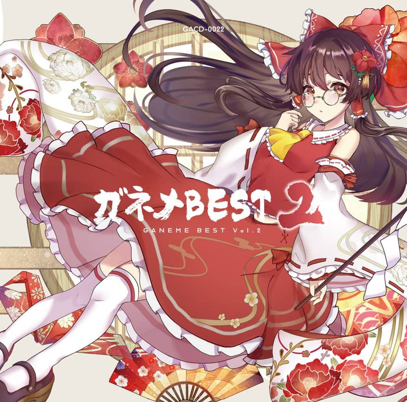 【新品】ガネメBEST2 / ガネメ 発売日:2022年05月頃