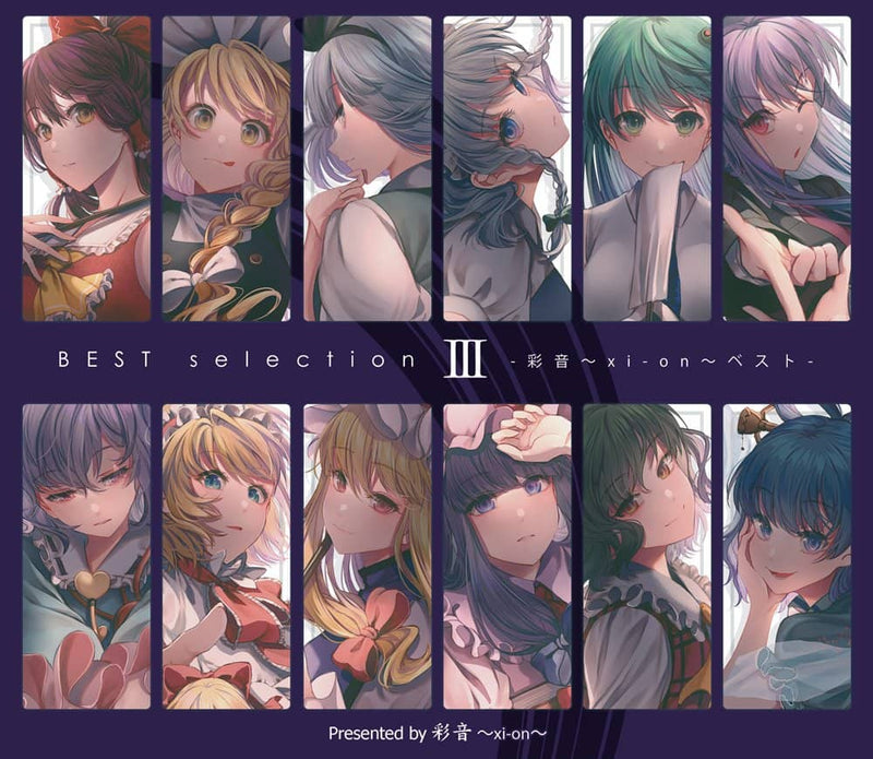 【新品】BEST selection Ⅲ -彩音 ～xi-on～ ベスト- / 彩音 ～xi-on～ 發售日:2022年05月頃