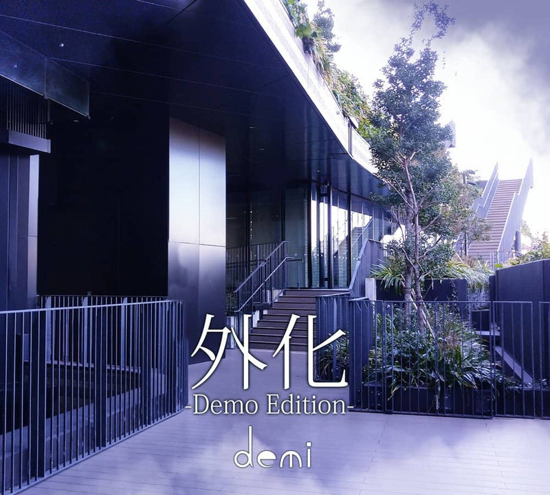 【新品】外化 -Demo Edition- / demi 発売日:2022年04月24日