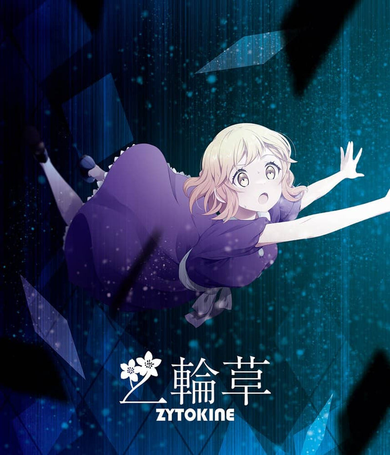 【新品】二輪草 / ZYTOKINE 発売日:2022年05月頃