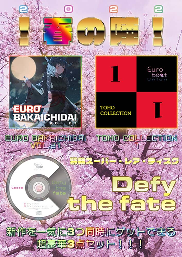 [新][2022 年春季]EUROBAKA ICHIDAI VOL.21 + 限量套装含 2 个稀有特典 / Eurobeat Union 发行日期：2022 年 5 月 1 日