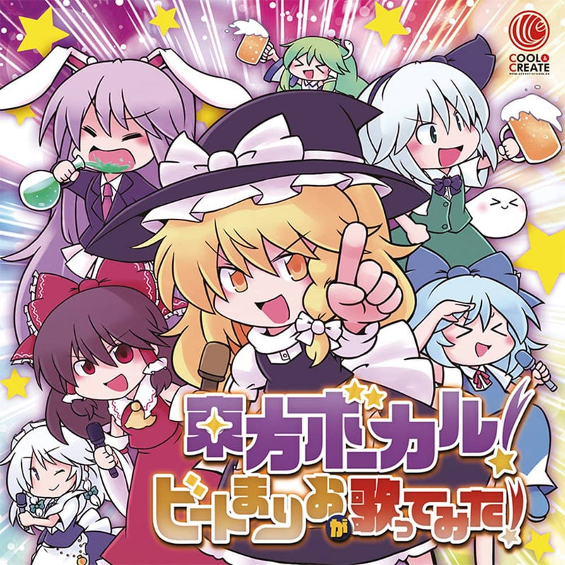 【新品】東方ボーカル！ビートまりおが歌ってみた！ / COOL&CREATE 発売日:2022年05月頃