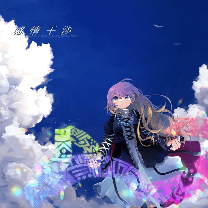 [New] Emotional Interference / Yumeyu Second Release Date: May 08, 2022