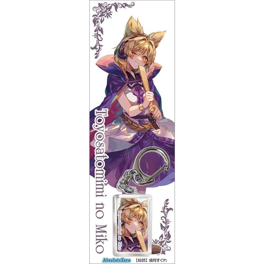 東方Project 豊聡耳神子 グッズ一覧