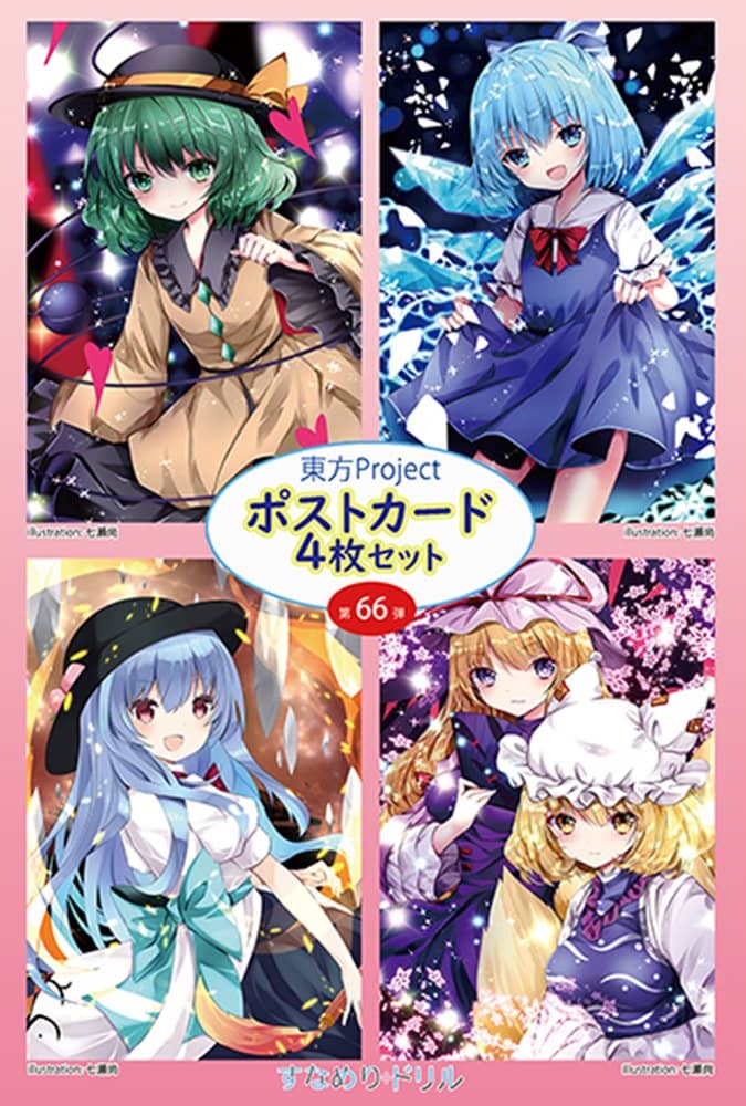 【新品】東方ポストカード四枚組　第66弾 (七瀬) / すなめりドリル 発売日:2022年06月頃