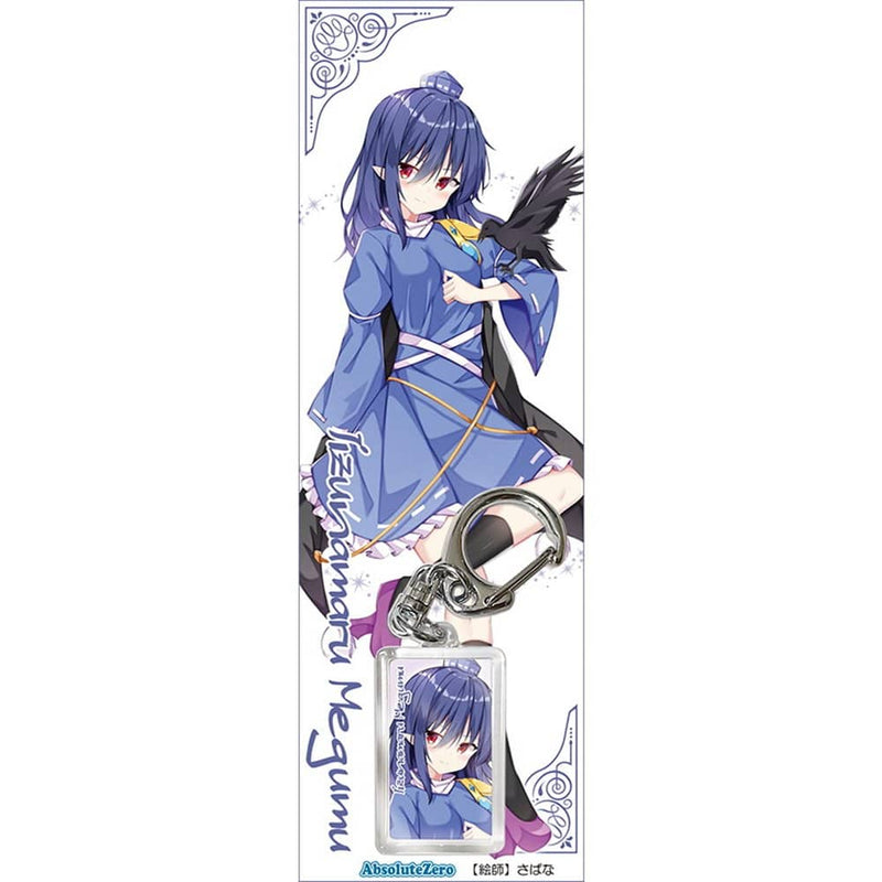 【新品】東方キーホルダー　飯綱丸龍５ / AbsoluteZero 発売日:2022年06月頃