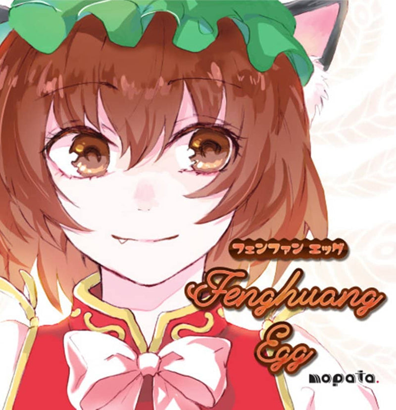 【新品】Fenghuang Egg / もぱた。 発売日:2022年06月頃