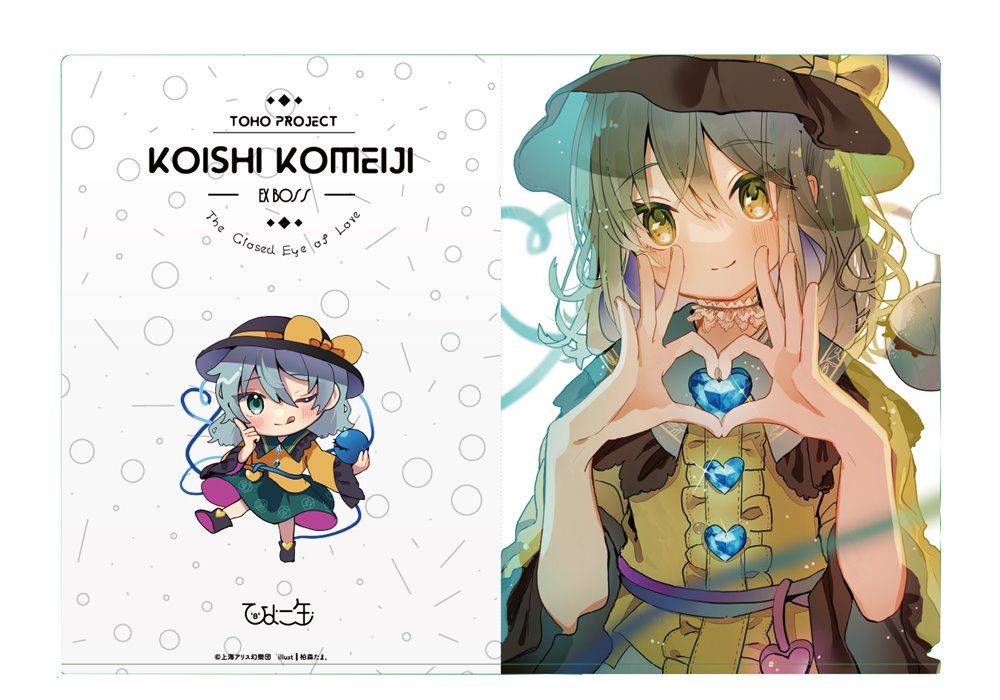 [New] Koishi Heart Clear File / Chick Can Release Date: May 03, 2022