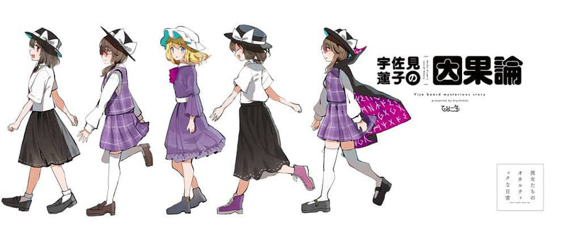 【新品】秘封倶楽部のマグカップ/宇佐見蓮子の因果論 / ひよこ缶 発売日:2021年10月01日