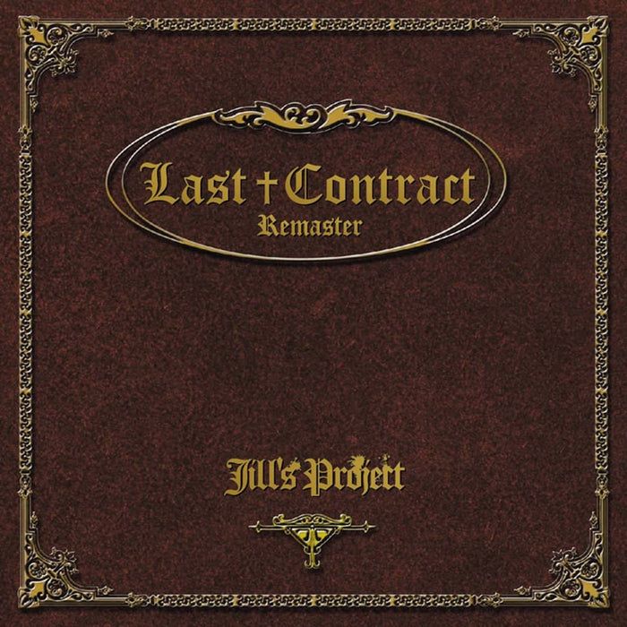 [New] Jill's Project "Last Contract Remaster" / [Aphrodite Symphonics] & [kapparecords] Release date: Around July 2022