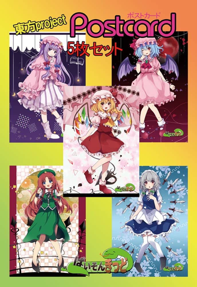 【新品】東方project「紅 美鈴、十六夜 咲夜、レミリア スカーレット、フランドール スカーレット、パチュリー ノーレッジ」9-3ポストカード５枚セット / ぱいそんきっど 発売日:2022年08月頃