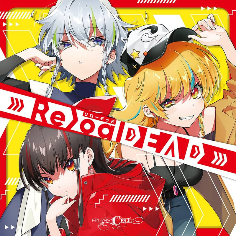 [New Product] ReloaDEAD / Pizuya's Cell Release Date: Around October 2022