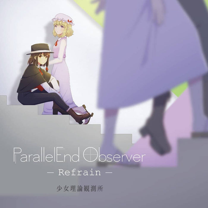 [New] ParallelEnd Observer -Refrain- / Shoujo Theory Observatory Release Date: Around August 2022