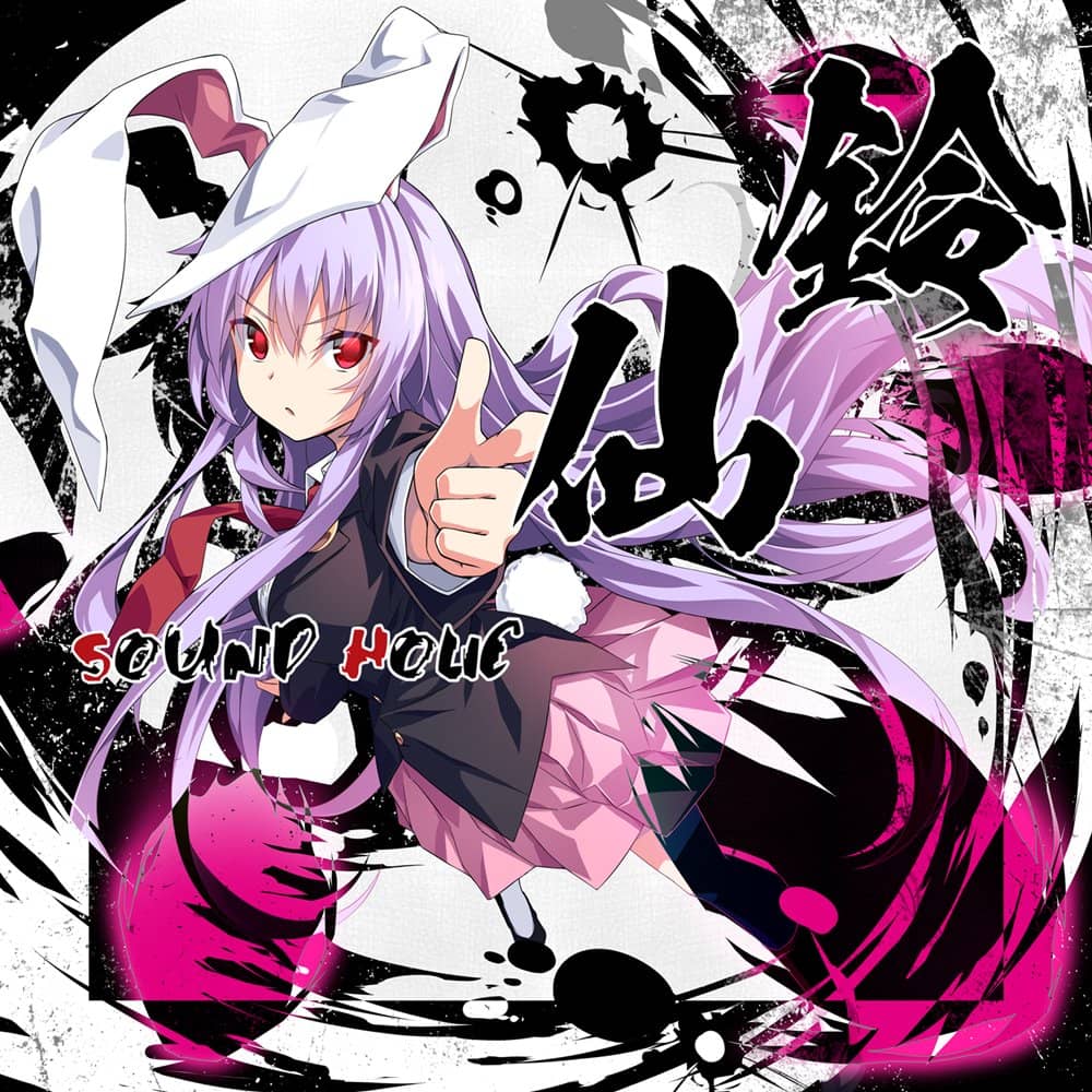 新品】鈴仙 -REISEN- / SOUND HOLIC 発売日:2022年08月頃 — アキバ