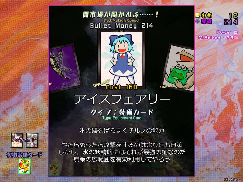 【新品】バレットフィリア達の闇市場　～ 100th Black Market. / 上海アリス幻樂団 発売日:2022年08月14日