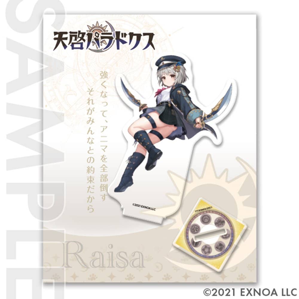 新品】天啓パラドクス アクリルスタンド【ライサ】 / 発売日:2022年08