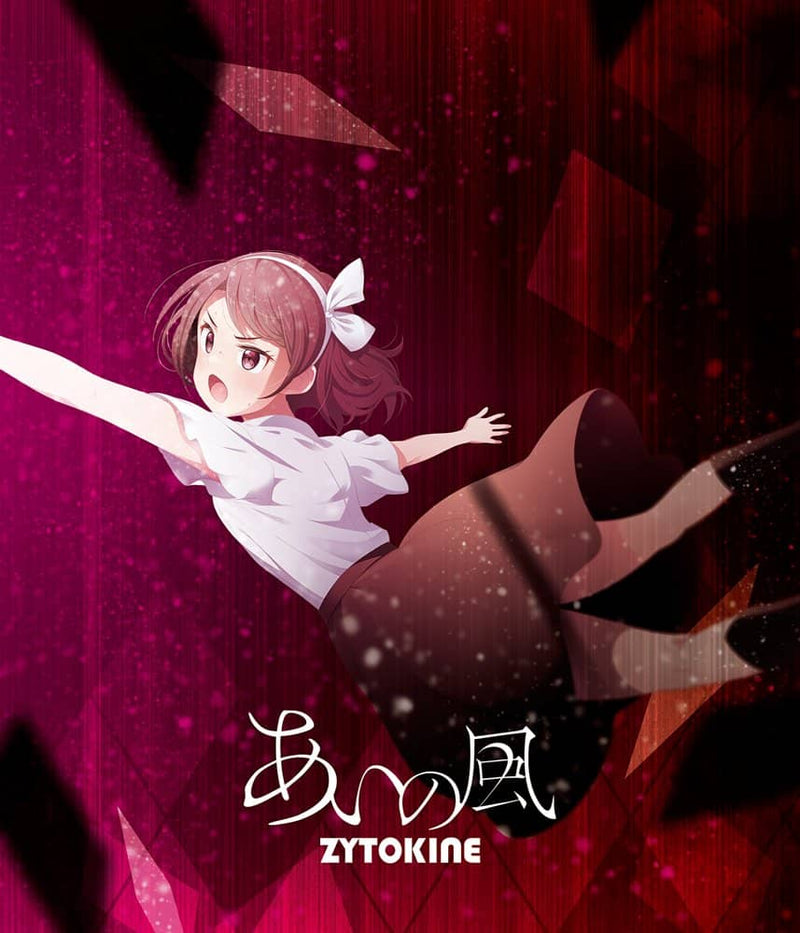 【新品】あいの風 / ZYTOKINE 発売日:2022年08月頃