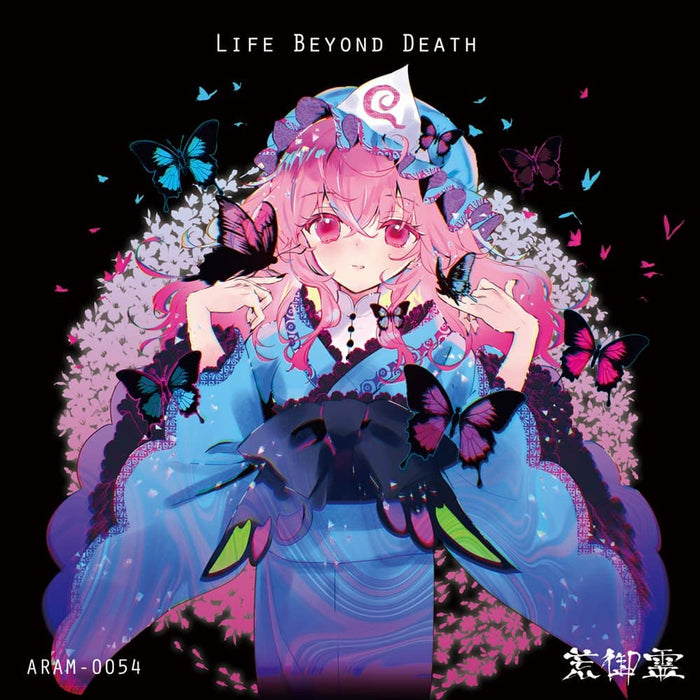 【新品】Life Beyond Death / 荒御霊 発売日:2022年08月頃