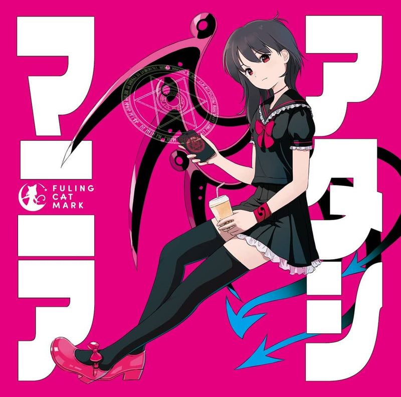 【新品】アタシマニア / フーリンキャットマーク 発売日:2022年08月頃