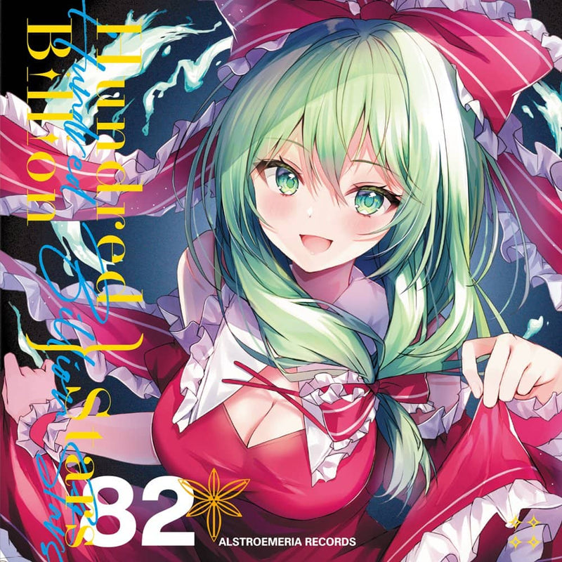 【新品】Hundred Billion Stars / Alstroemeria Records 発売日:2022年08月頃