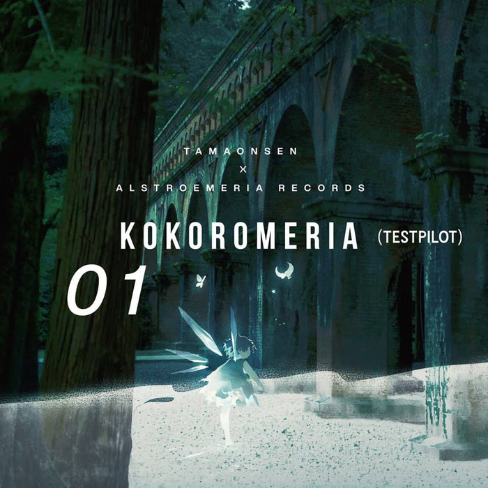 【新品】KOKOROMERIA (TESTPILOT) / Alstroemeria Records 発売日:2022年08月頃