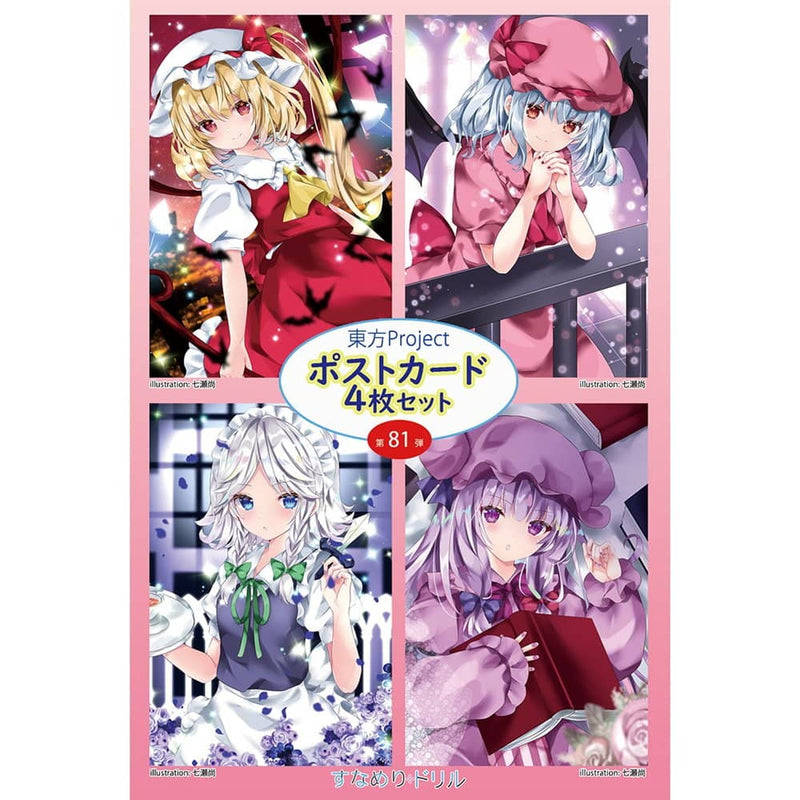 【新品】東方Project 東方ポストカード四枚組　第81弾 (七瀬) / すなめりドリル 発売日:2022年10月頃