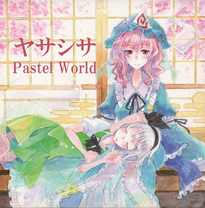 [New] Yasashisa (reprinted version) / Pastel World Release date: October 09, 2016