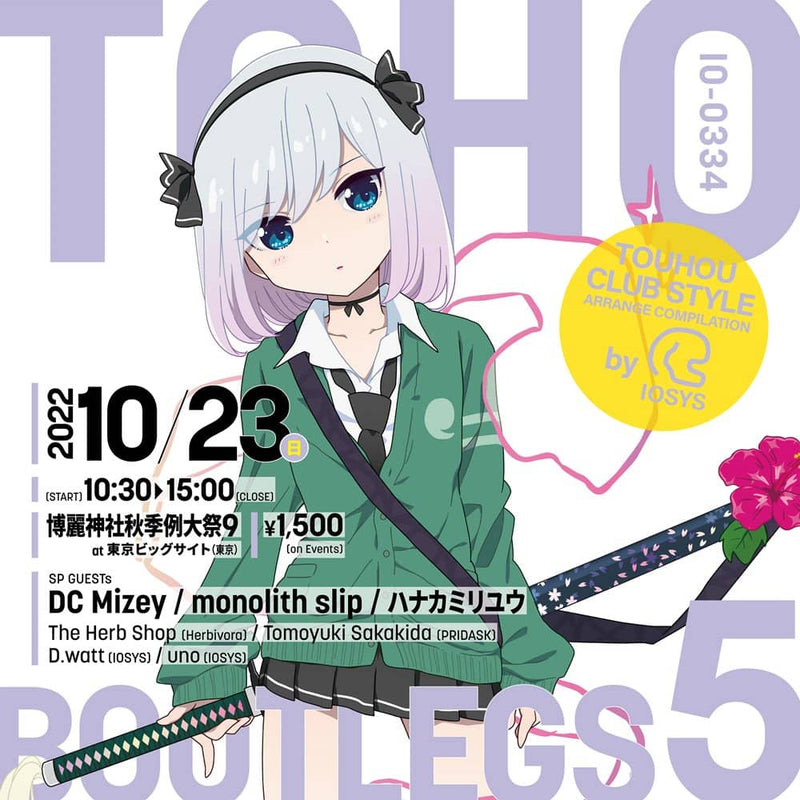 【新品】TOHO BOOTLEGS 5 / IOSYS 発売日:2022年10月頃