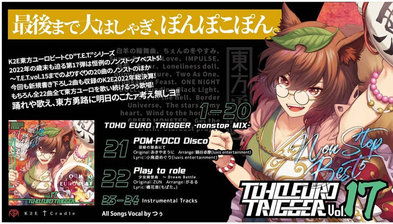 【新品】TOHO EURO TRIGGER VOL.17 Non-Stop BEST / K2E†Cradle 発売日:2022年10月頃