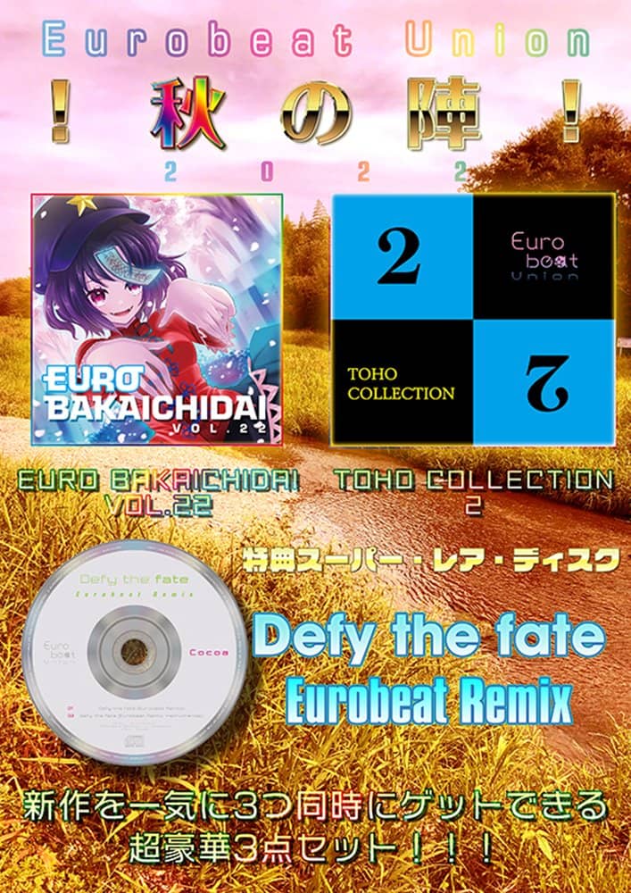 [New Product] [Autumn 2022 Campaign] EUROBAKA ICHIDAI VOL.22 + Limited Set with 2 Rare Bonus Works / Eurobeat Union Release Date: Around October 2022