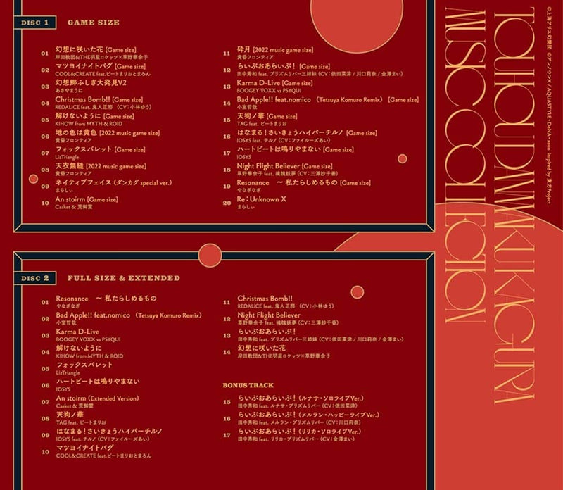 [New Product] Touhou Danmaku Kagura Music Collection: Illusion (Second Order Reception - Scheduled for Late November Shipment) / AQUA STYLE Release Date: Around November 2022