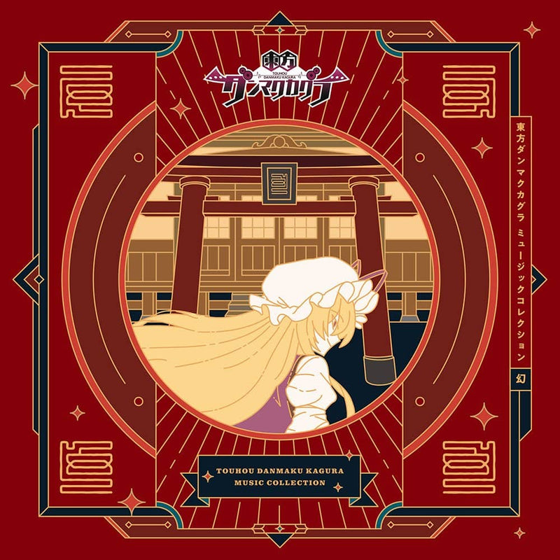 [New Product] Touhou Danmaku Kagura Music Collection: Illusion (Second Order Reception - Scheduled for Late November Shipment) / AQUA STYLE Release Date: Around November 2022