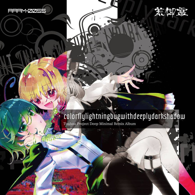 [New] colorflylightningbugwithdeeplydarkshadow / Ara Goryo Release date: Around October 2022