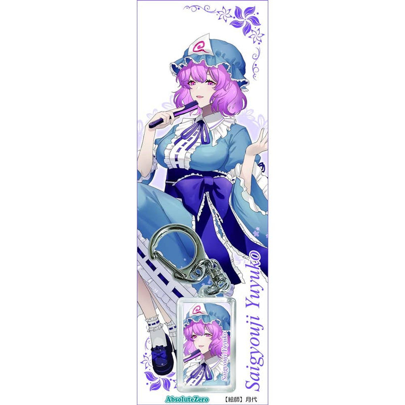 [New] Touhou Keychain Yuyuko Saigyouji 1 / AbsoluteZero Release Date: Around November 2022