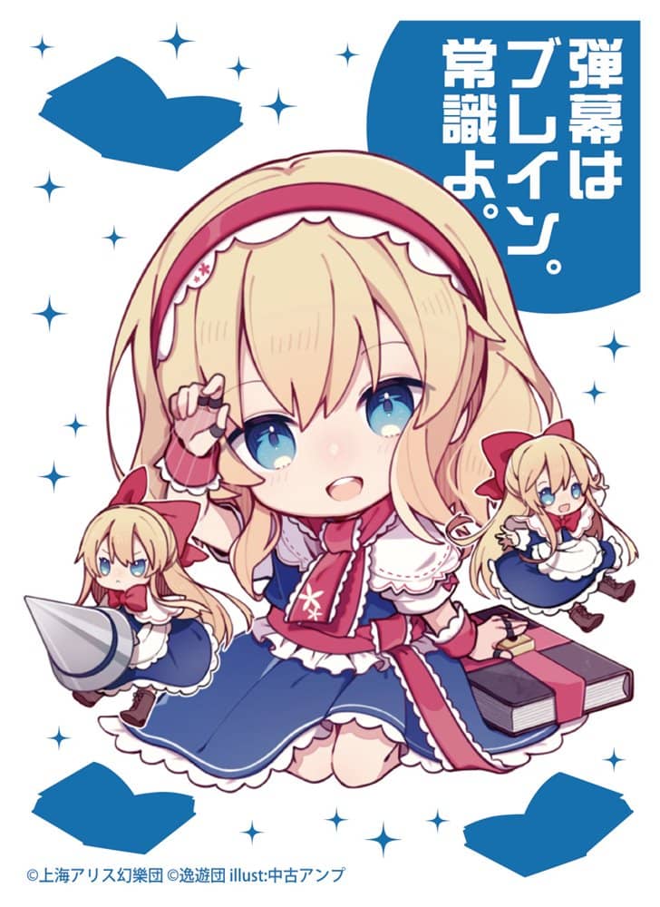 東方Project　スリーブ　アリス・マーガトロイド　猫車 東方 スリーブアリス・マーガトロイド