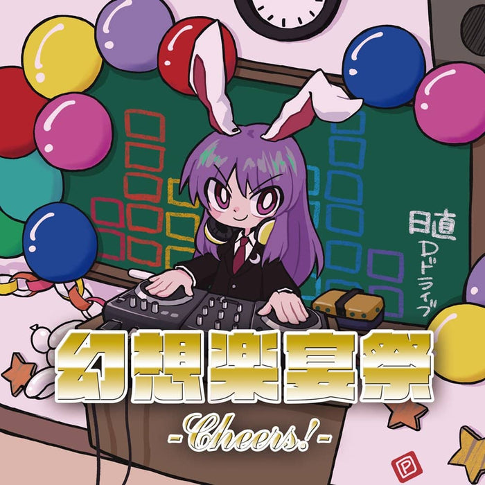 [New] Genso Raku Ensai -Cheers!- / D Drive Release Date: October 09, 2022