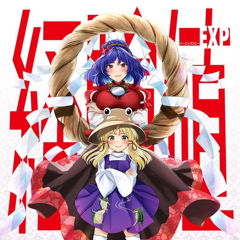 【New Product】EXP / Marine Noise Release Date: October 23, 2022