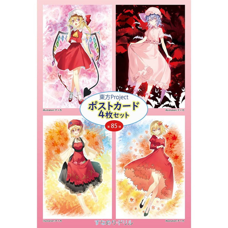 【新品】東方ポストカード四枚組　第85弾 (ティカ) / すなめりドリル 発売日:2022年12月頃