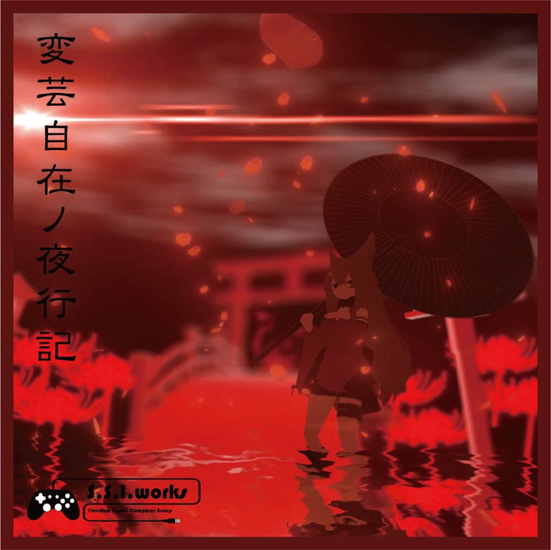 [新商品] Transformative Night Journey / SSIworks 发售日：2022 年 10 月 30 日