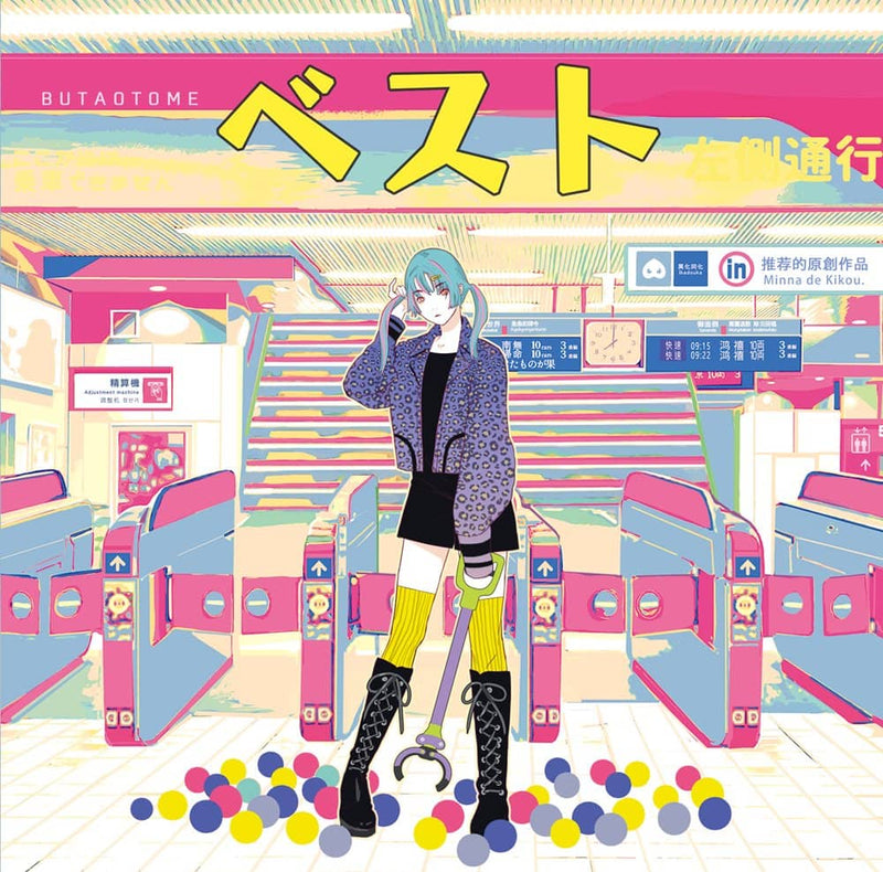 [New] Best / Butaotome Release date: Around December 2022