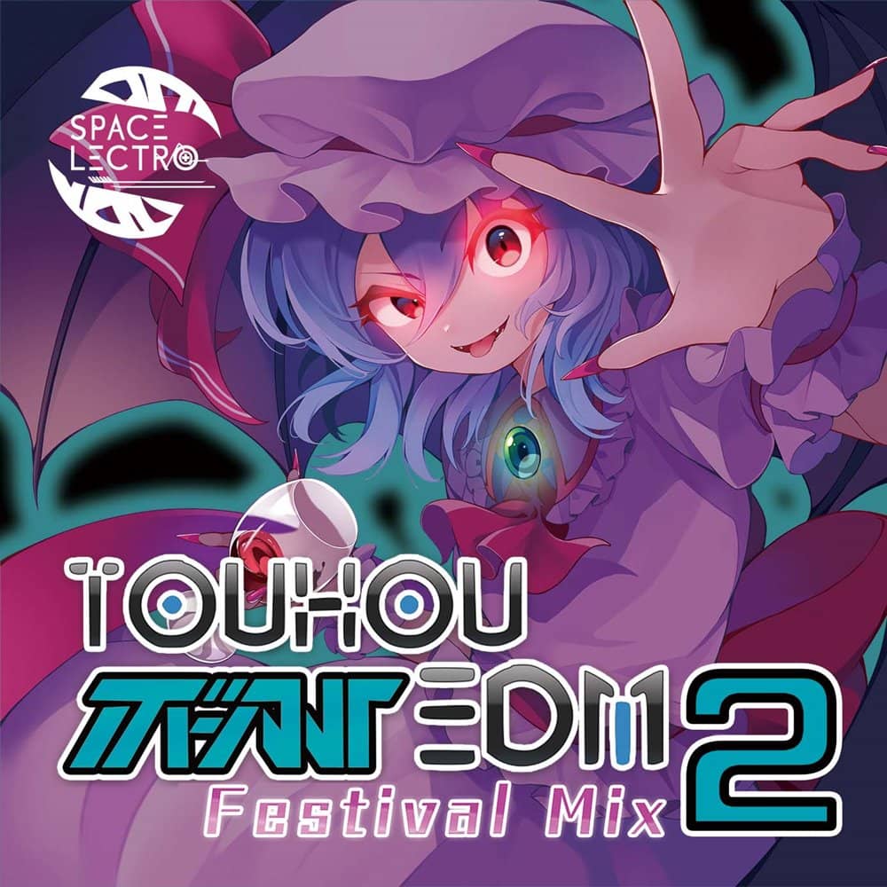 新品】東方ボーカルEDM Festival Mix2 / SPACELECTRO 發售日期：2022年