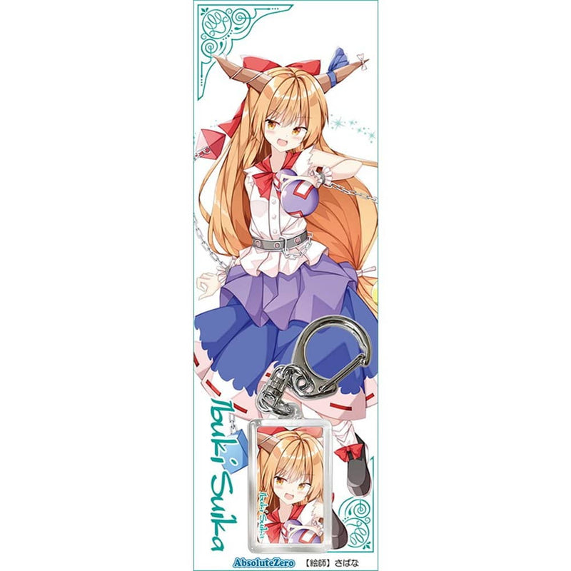 [New] Touhou Keychain Suika Ibuki 5 / AbsoluteZero Release date: Around February 2023