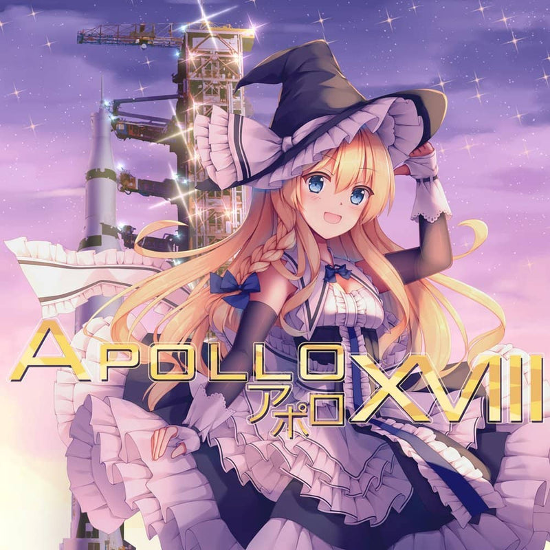 【新品】Apollo XVIII / NewYork HNT Music 発売日:2019年07月27日