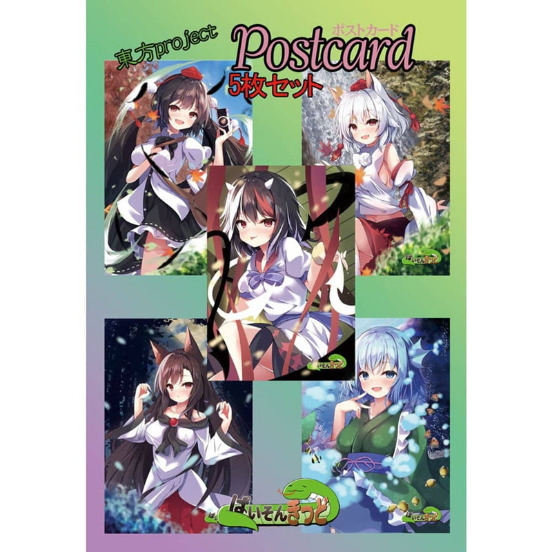 【新品】東方project「射命丸 文、犬走 椛、鬼人正邪、今泉 影狼、わかさぎ姫」10-1ポストカード５枚セット / ぱいそんきっど 発売日:2023年02月04日